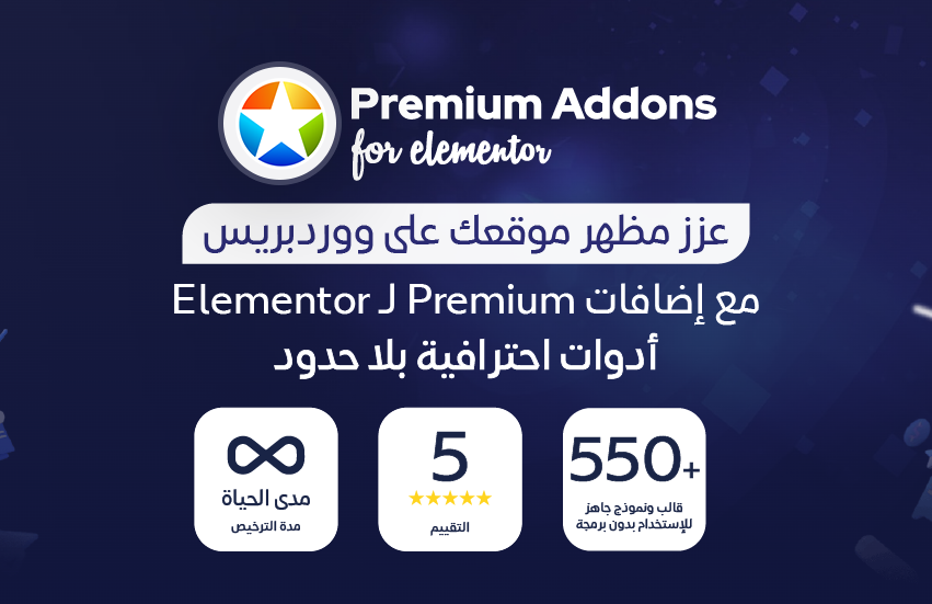 Premium Addons