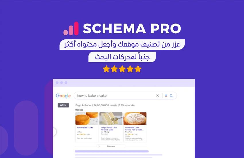 schema pro 1 schema pro