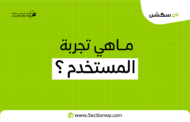 أفضل الإضافات لتحسين تجربة المستخدم