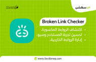 بناء الروابط باستخدام إضافات ووردبريس