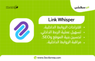 بناء الروابط باستخدام إضافات ووردبريس