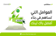 أفضل باك لينك