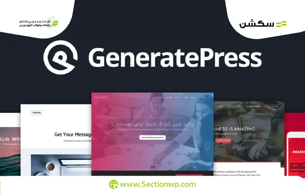 أسرع قوالب ووردبريس قالب GeneratePress