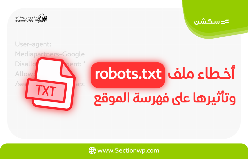 فهرسة الموقع في جوجل