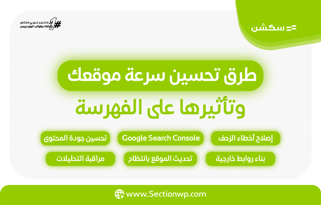 فهرسة الموقع في جوجل