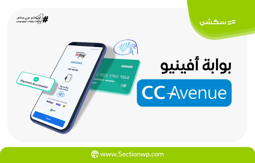 أفضل بوابات الدفع الإلكتروني في الإمارات