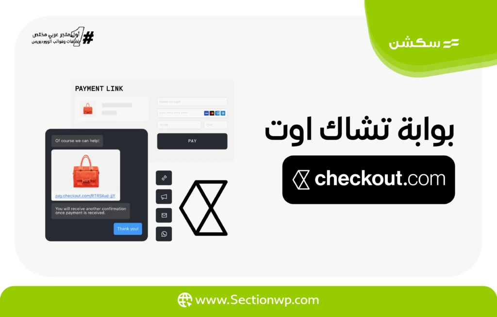 أفضل بوابات الدفع الإلكتروني في الإمارات