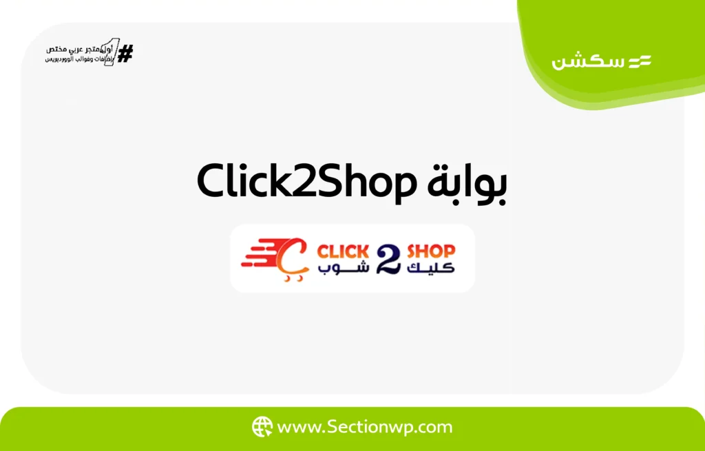 أفضل بوابات الدفع الإلكتروني في مصر