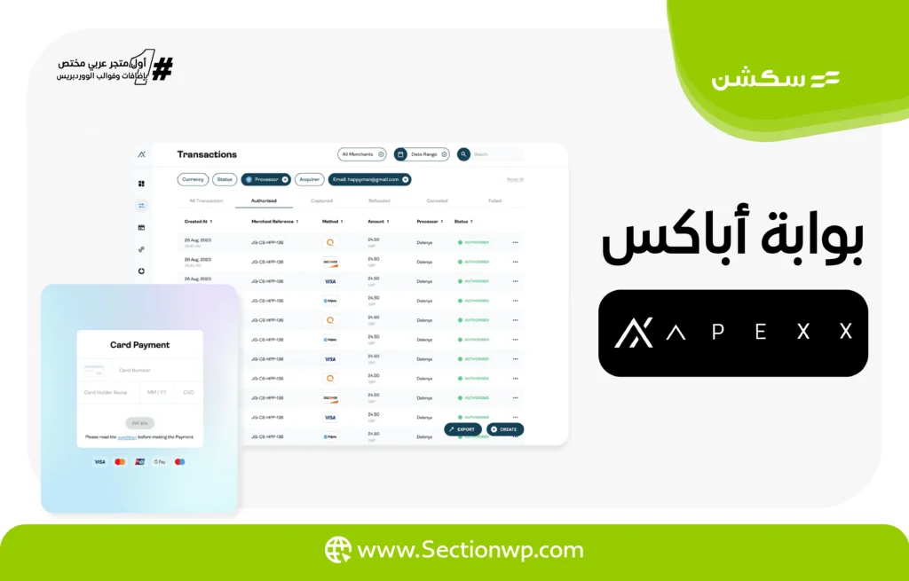 بوابات الدفع الإلكترونية في تركيا،